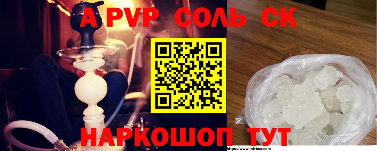 Alfa_PVP Соль Дзержинский