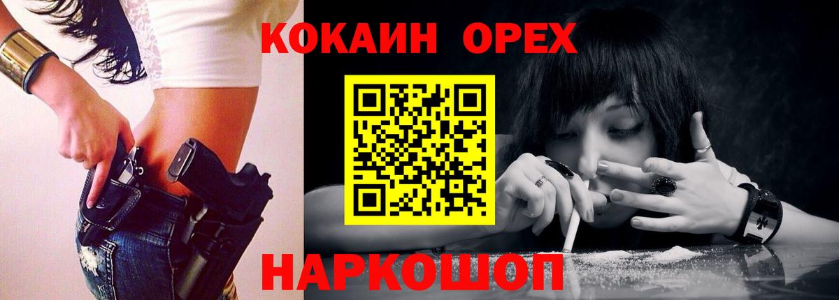 Cocaine VHQ  Вход с VPN  Cocaine Columbia  Дзержинский 