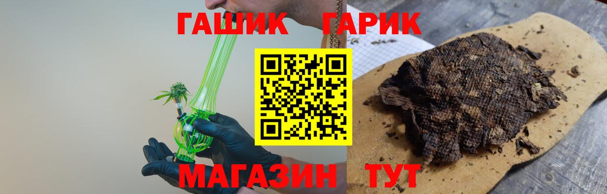 ГАШИШ VHQ  ГАШ гашик  наркота  Дзержинский  Вход с VPN 