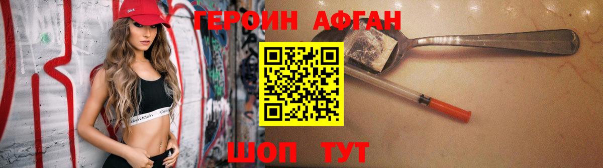 ГЕРОИН гречка Дзержинский