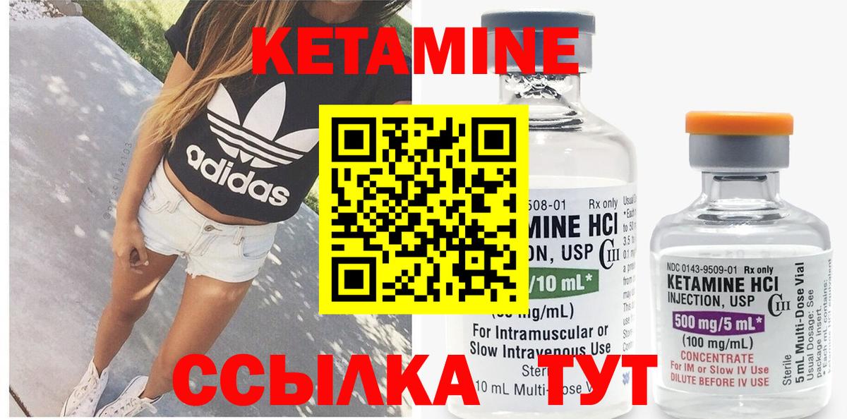 маркетплейс Telegram  Кетамин VHQ  MEGA ССЫЛКА  Дзержинский  Вход с VPN  КЕТАМИН VHQ 
