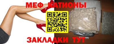 MESCALINE Ливны