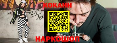 COCAINE Лесосибирск