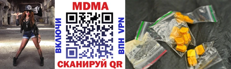 купить наркотик  Дзержинский  MDMA молли 