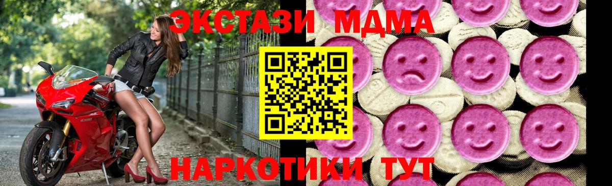 MDMA кристаллы  MDMA  Вход с VPN  Дзержинский  МДМА crystal 