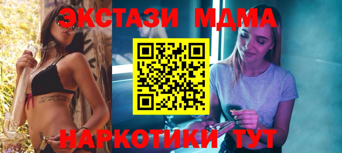 МДМА crystal Дзержинский
