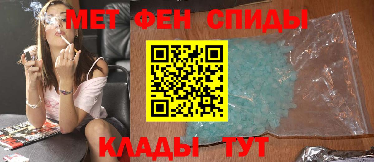 МЕТАМФЕТАМИН пудра  Вход с VPN  Дзержинский  МЕТАМФЕТАМИН пудра 