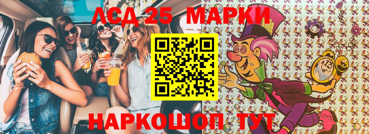 Марки 25I-NBOMe 1,8мг Дзержинский