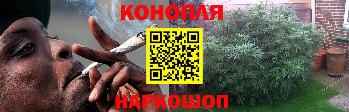 МАРИХУАНА AK-47 Дзержинский